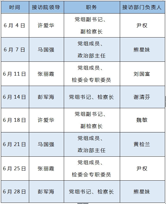 排班表.png