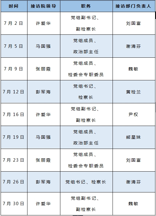 排班表.png