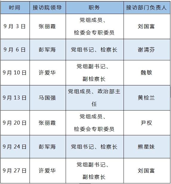 排班表.png