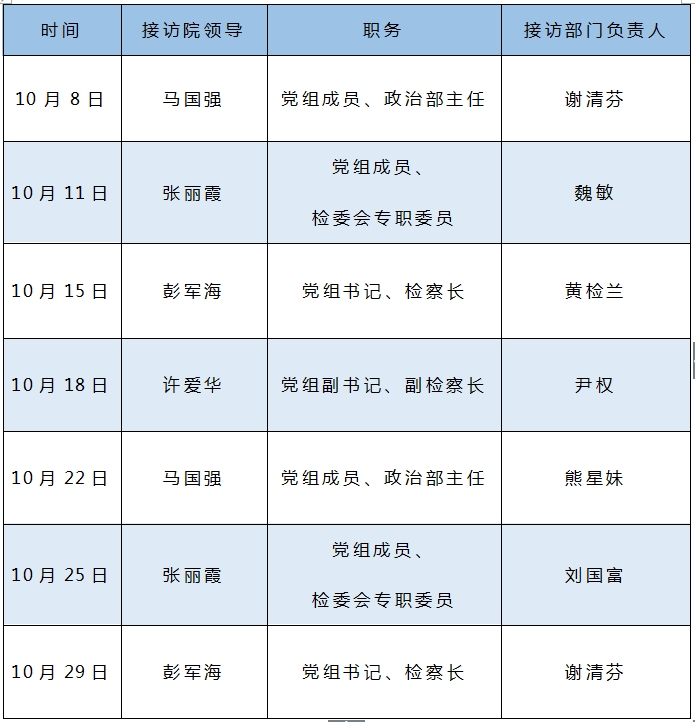排班表.png