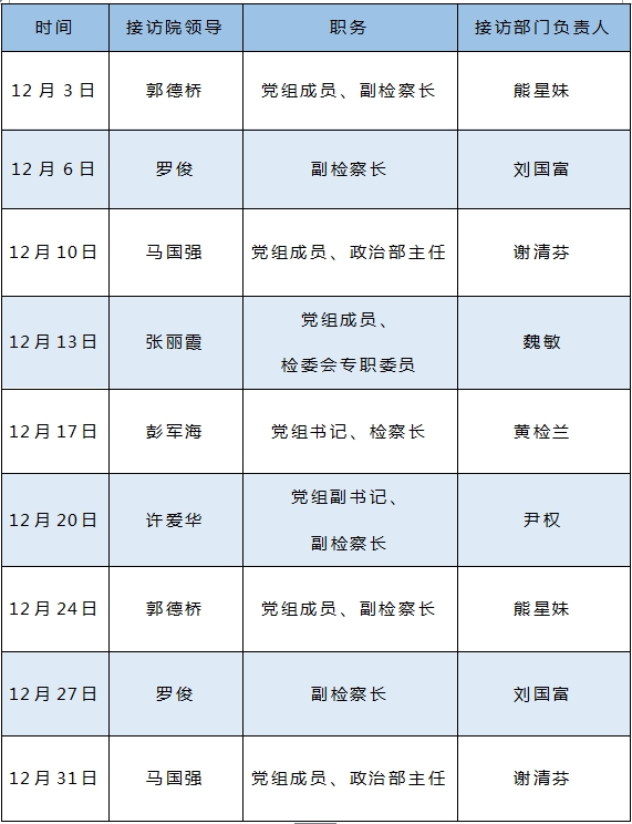 排班表.png