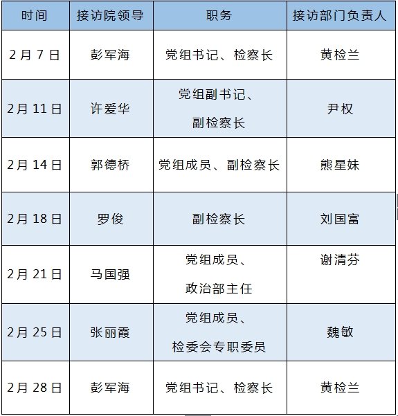 排班表.png