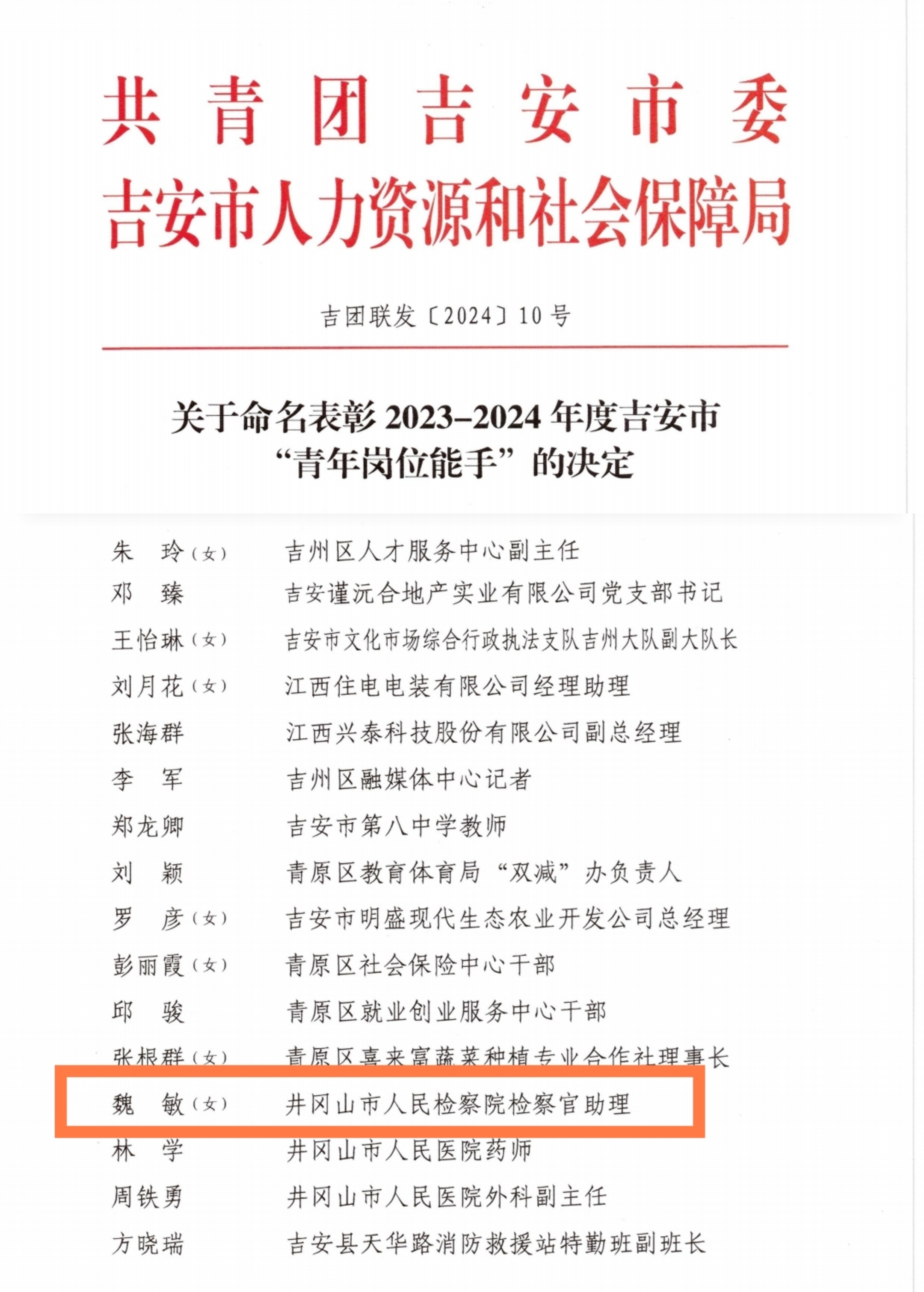表彰.jpg