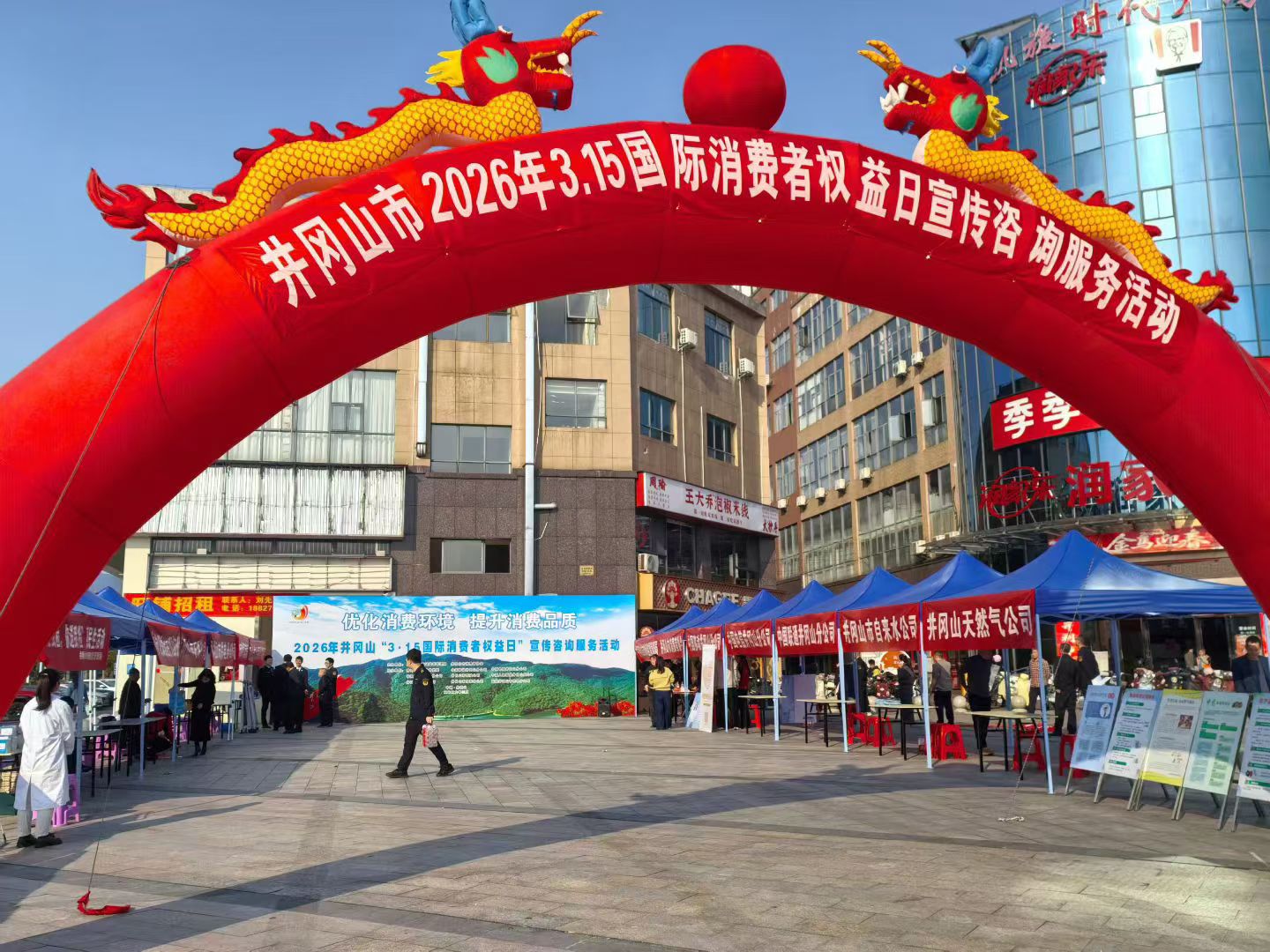 ��������Ʒ�ʡ�������ɽ�м��Ժ��չ��3��15������άȨ���������